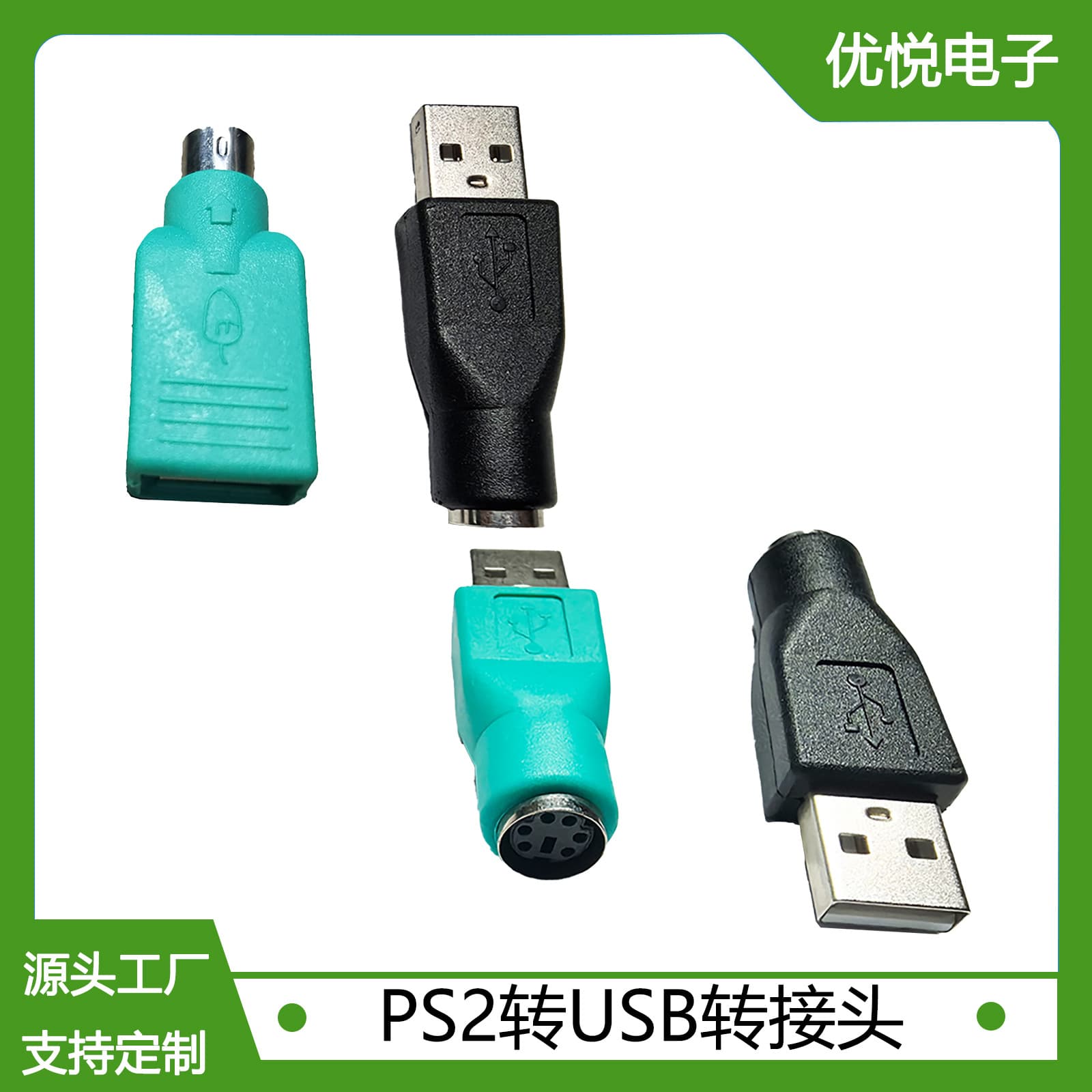 PS2 to USB adapter computer old mouse keyboard round head to usb2 male converter USB converter