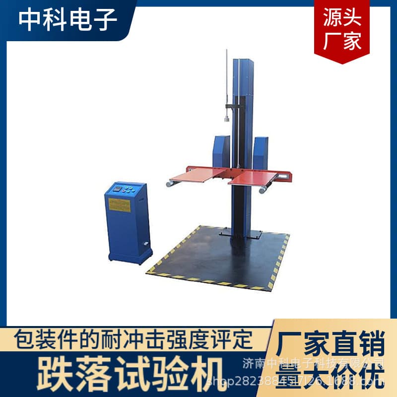 YBB00092002-2015 Oral Liquid Pharmaceutical High-Density Polyethylene Bottle Drop Tester Manufacturer