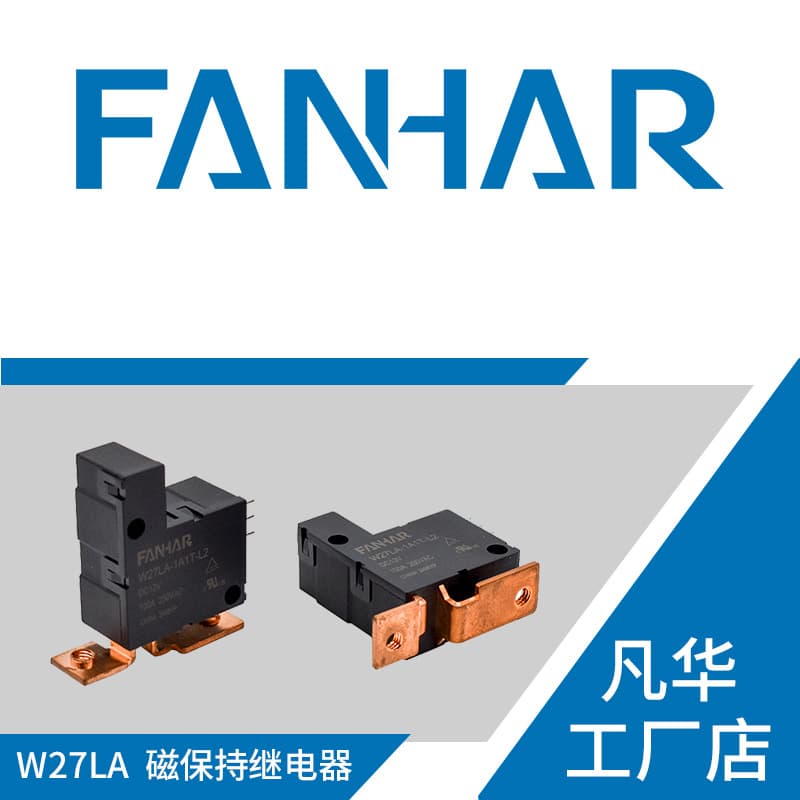 Fanhua Factory Direct Supply W27LA Magnetic Latching Relay 120A Custom Model Replacement for HFE22 Photovoltaic New Energy Use