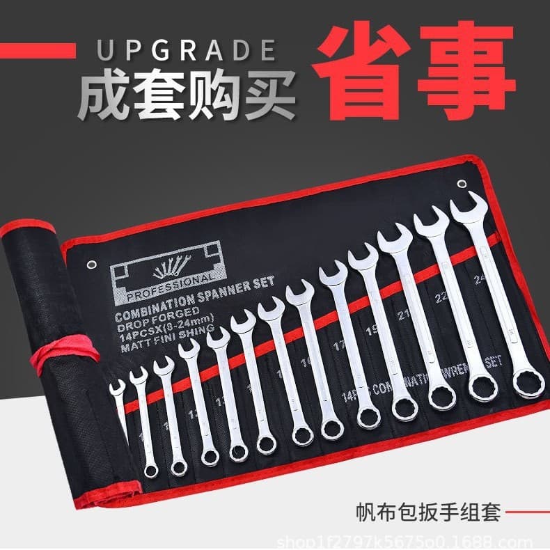 Dual-Use Wrench Set Full Set Box Open-End Double-Ended Hardware Tool 14-Piece Manual Fixed Wrench 6-32mm