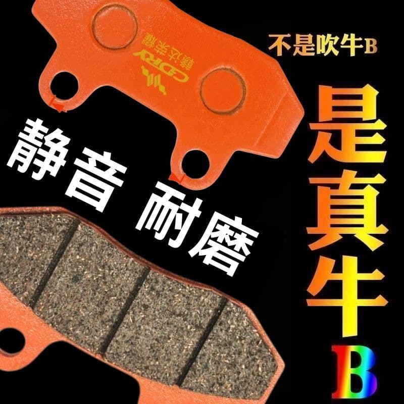 Ganda Glory All Models Disc Brake Pads, Yadea, Aima, Tailing No. 9 Universal Disc Brake Pads, AB Pump CBX-125