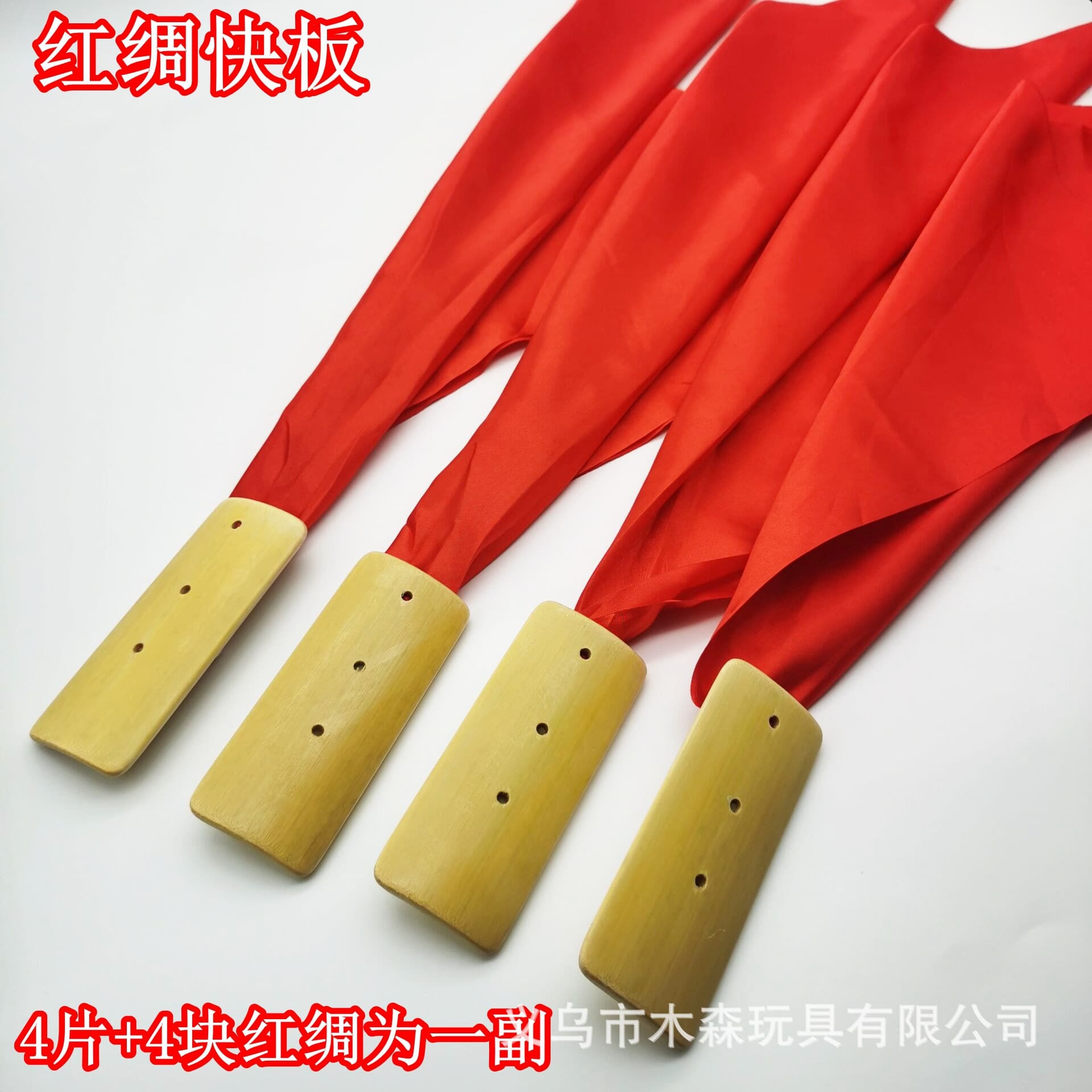 Red Silk Clapper for Square Dancing Bamboo Clapper Castanets Professional Eloquence Dance Red Cloth Strips Small Clapper Three-and-a-Half Line Prop