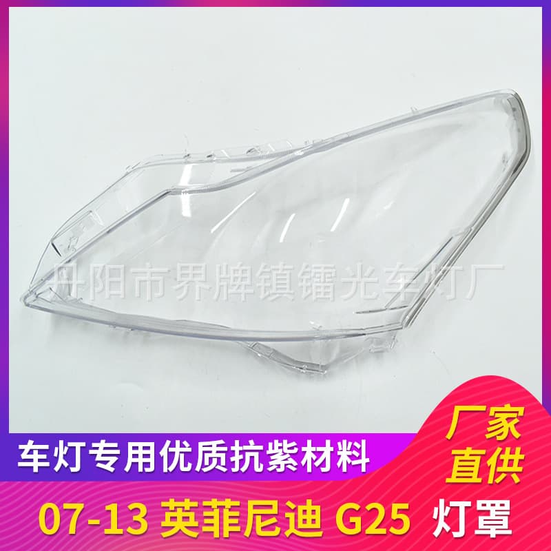 Compatible with Infiniti Headlight Lens 07-13 Headlight Cover PC Transparent Headlight Shell G25