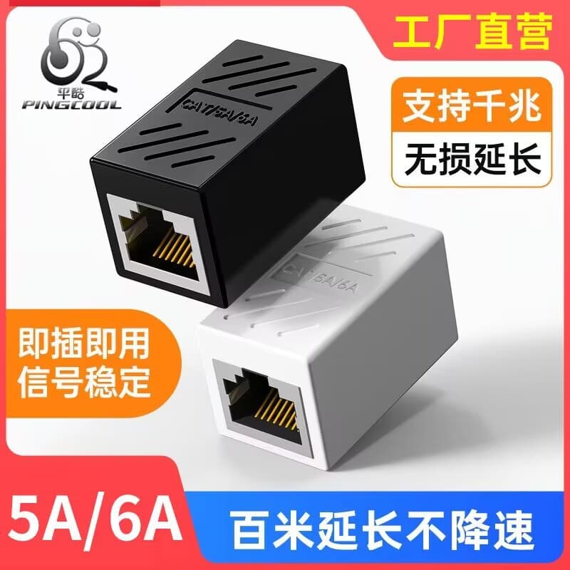 RJ45 network cable connector straight connector 8P8C shielded tee connector. Factory direct stock available.
