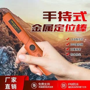 New Waterproof GT/Pointer Handheld Metal Locating Rod Outdoor Treasure Hunting Portable High Sensitivity Detector