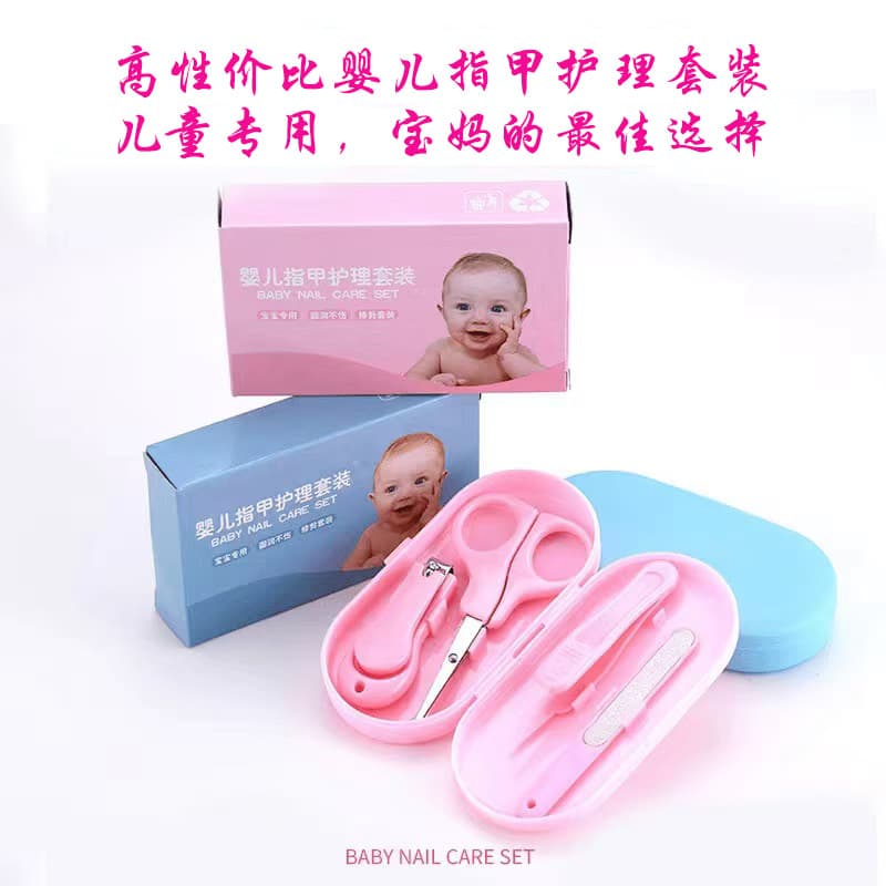 New Baby Nail Clipper 4-Piece Set Infant Nail Care Nail Clippers Newborn Nail Clippers