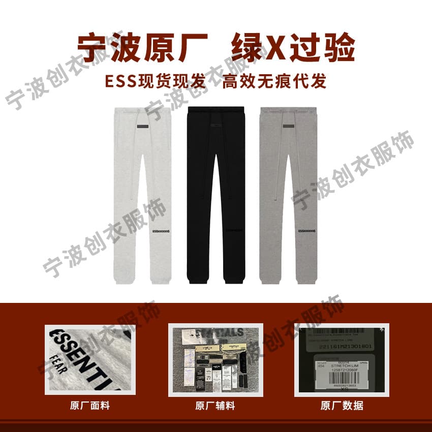 ESSENTIALS Line Letter Flocking Trousers SS22 Men's High Street Drawstring Streetwear Casual Pants Cuff Sweatpants
