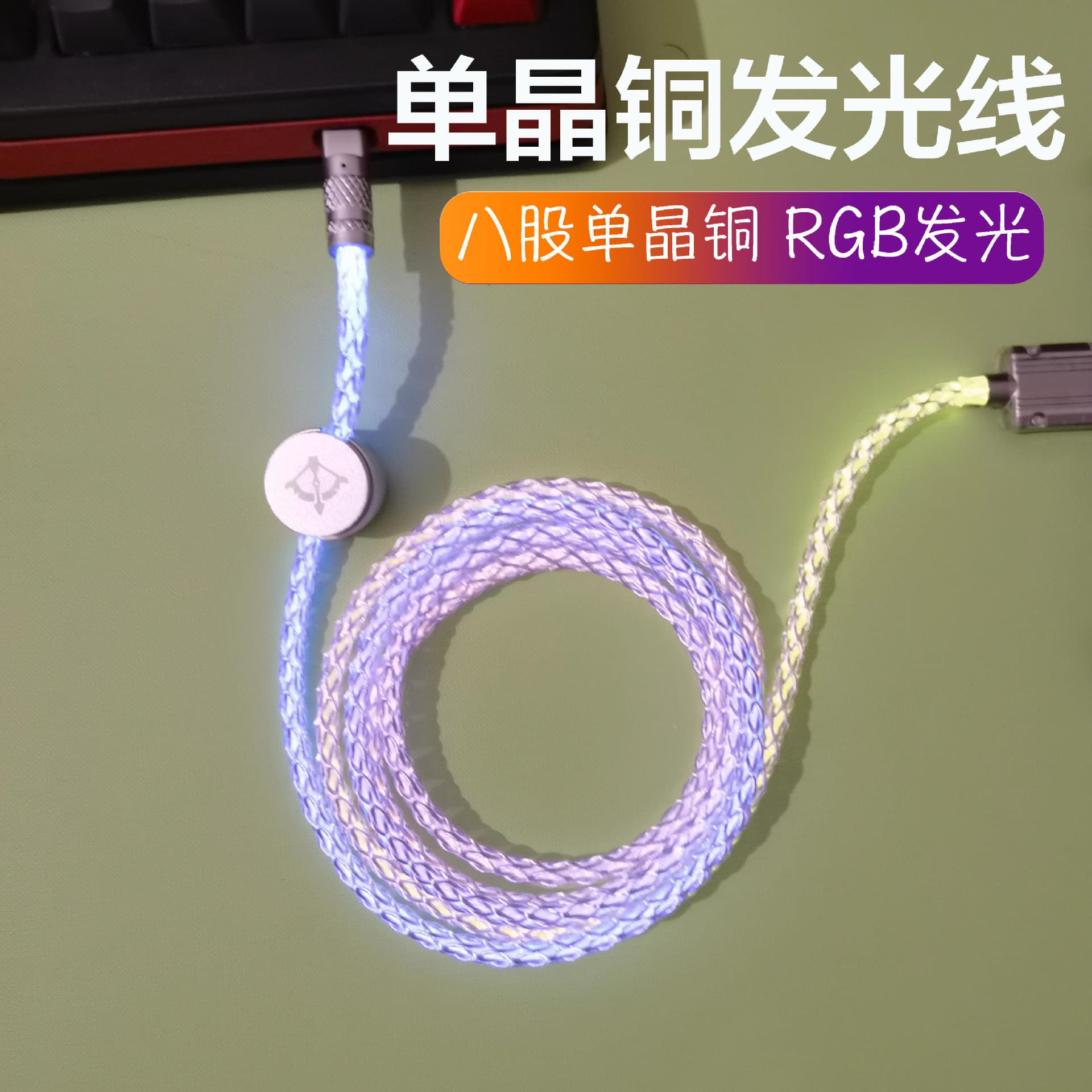 Single Crystal Copper Aviation Plug RGB Light 8k Polling Rate Magnetic Axis Keyboard Data Cable Custom Magnetic Nameplate Type-C Cable