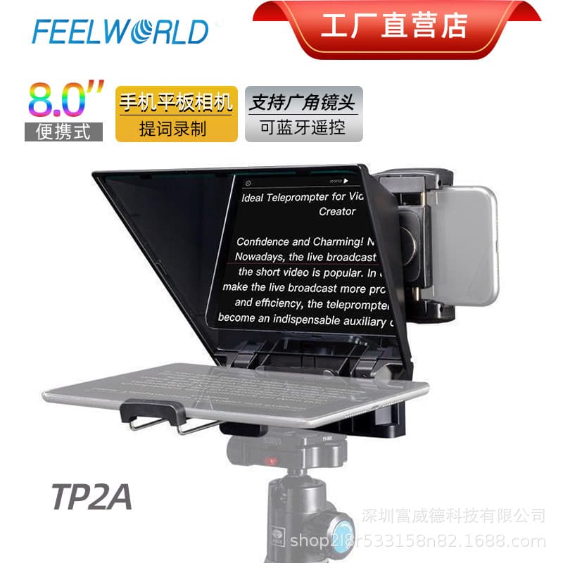 FEELWORLD TP2A Portable 8-inch Teleprompter for Mobile/Tablet/DSLR Cameras with Bluetooth Remote