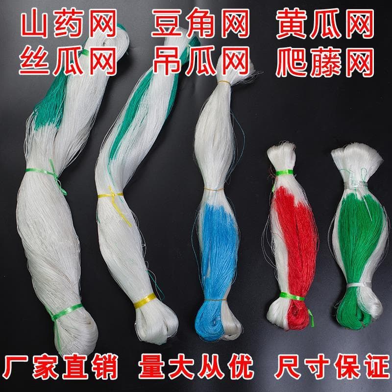 Plant climbing net planting net cucumber bean hanging melon loofah passion fruit scaffolding climbing net agricultural climbing net