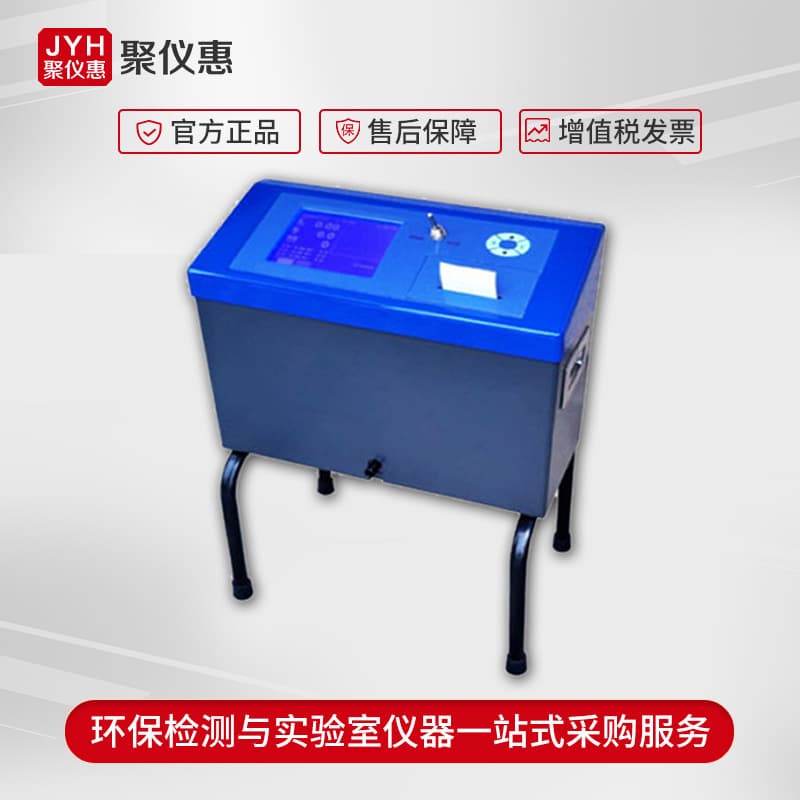 JCY-506 Portable Automatic Smoke Meter, Integrated Opaque Smoke Meter (China)