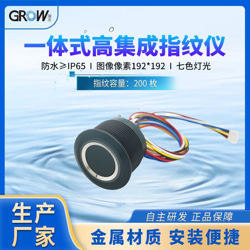 Factory Supply Semiconductor Fingerprint Scanner Black R503 Waterproof Fingerprint Module Round Fingerprint Scanner Wholesale