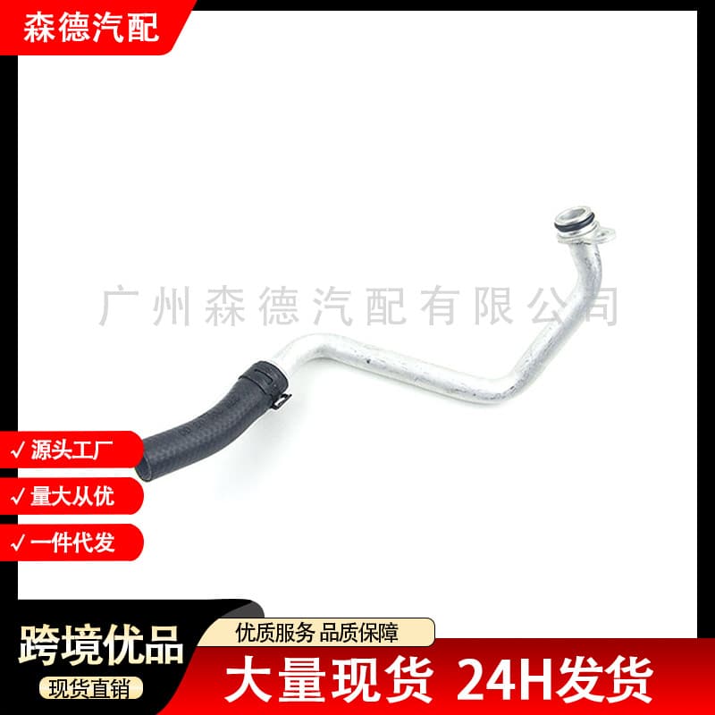 A2762000300 Suitable for Mercedes-Benz E-Class W212 2010-2016 Coolant Hose Radiator Hose
