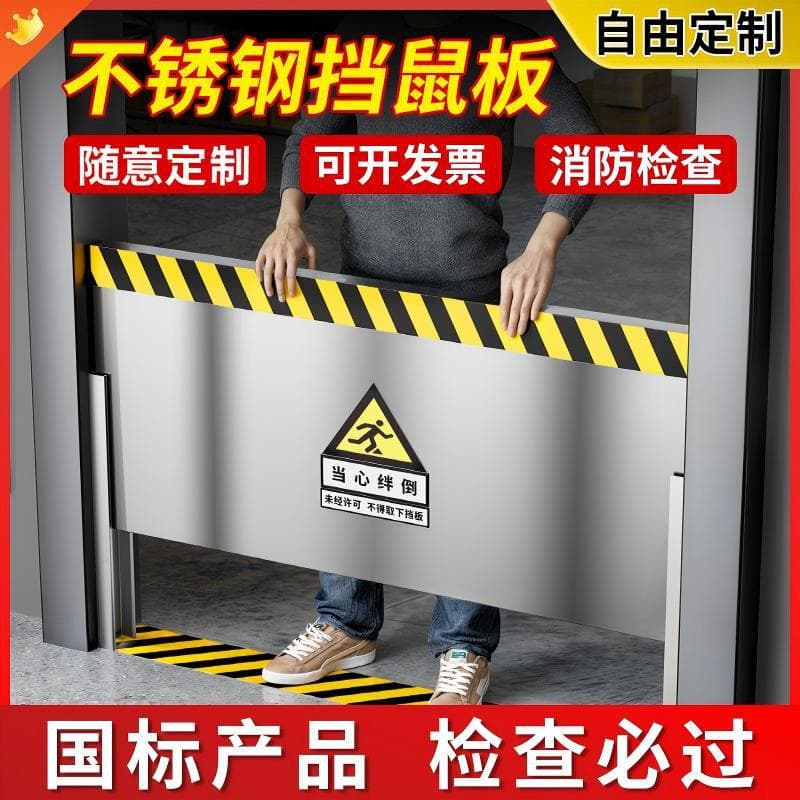 Stainless Steel Mouse Barrier for Kitchen, Warehouse, Power Distribution Room, Production Workshop with Authoritative Certification and Free Invoicing Wholesale