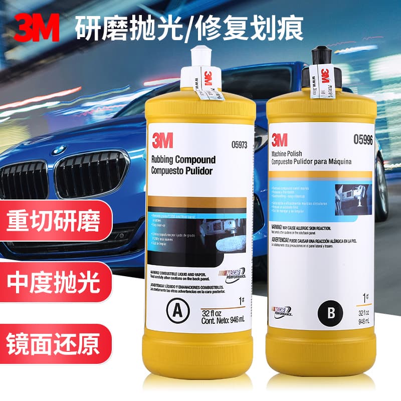 m car polishing wax paint scratches beauty rough wax three-in-one water-based wax mirror reduction abrasive decontamination wax