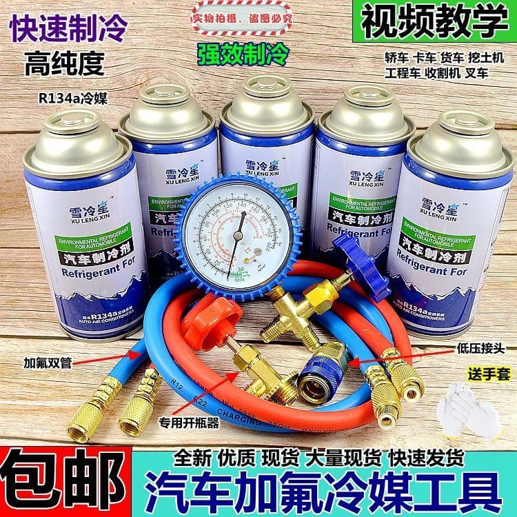 Car Air Conditioning Refill Tool R134a Refrigerant Freon, Auto AC Refrigerant Kit Supply