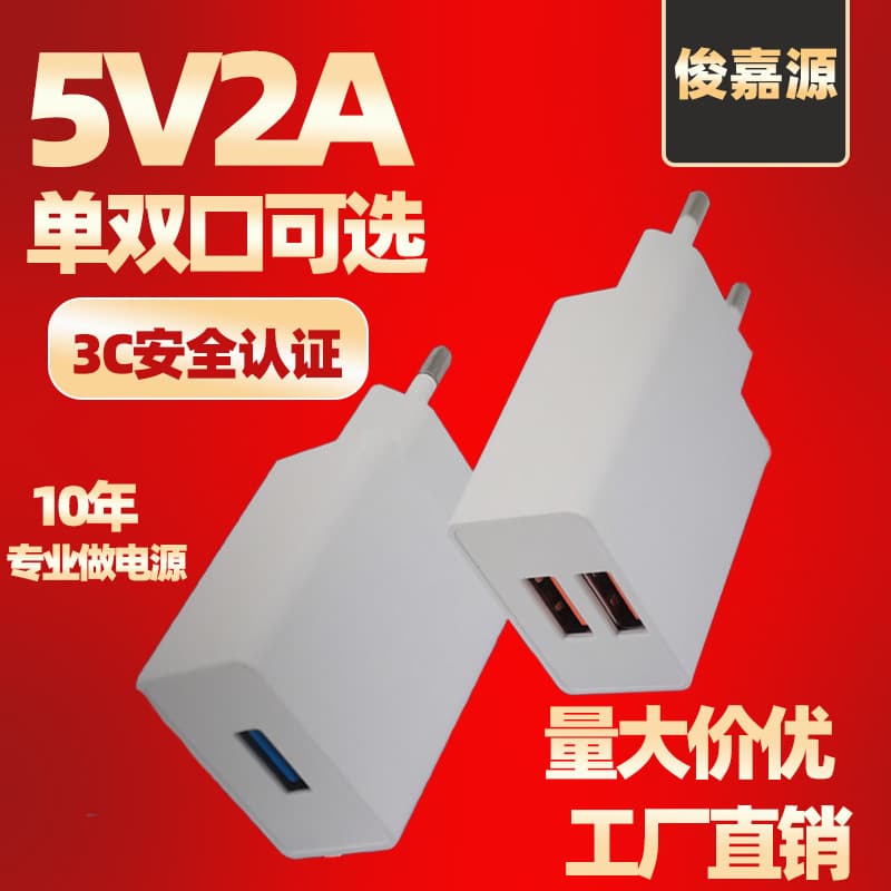 In Stock 5V 2A Phone Charger 3C Certified Small Appliance Desk Lamp USB Fast Charging Power Adapter