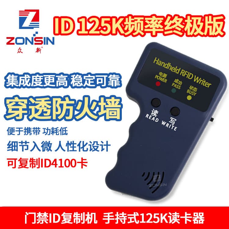 ID Handheld Device Copy Induction Access Card 125KHz Copier EM Card RFID Smart Card Low-Frequency ID Card Package