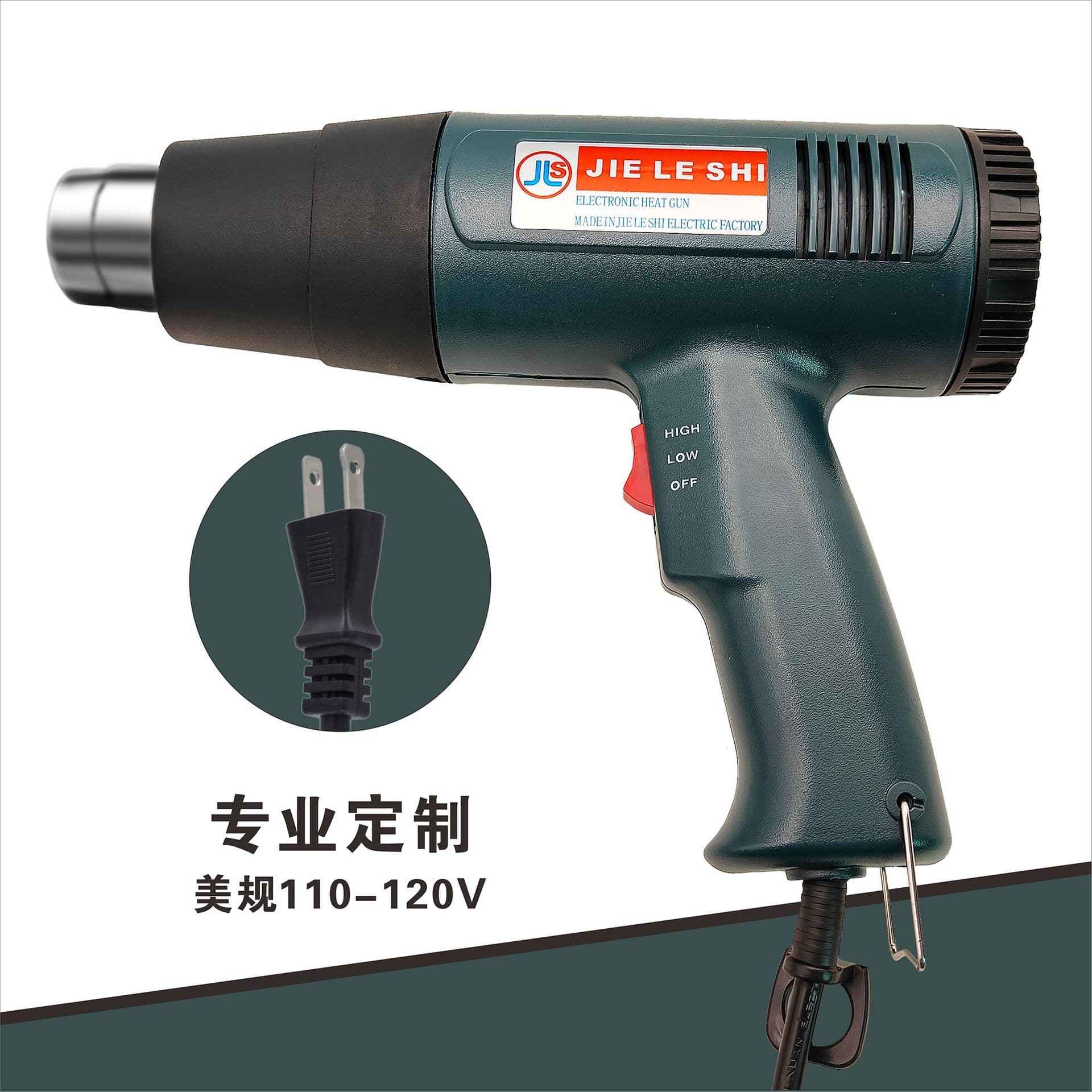 110-120V US Standard Two-Temperature Hot Air Gun for Car Film Application, Paint Removal, Heat Shrink Tubing Defrost Gun