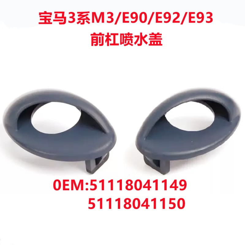 For BMW E90/E92/E93 M3 Front Bumper Washer Jet Cover/Cleaning Cover 51118041149/51118041150
