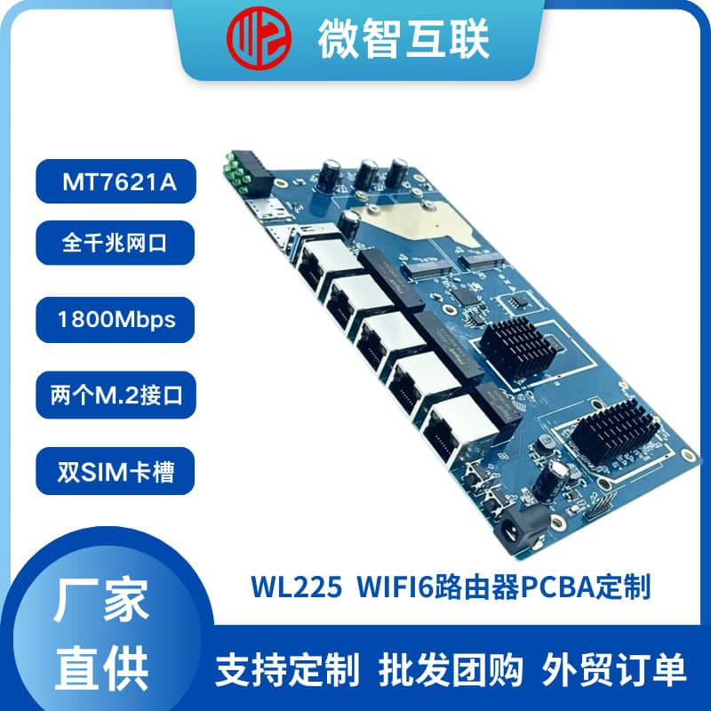 AX1800Mbps Industrial WiFi 6 5G Cellular Router PCBA Dual-Band Full Gigabit Ethernet Ports Wireless Router