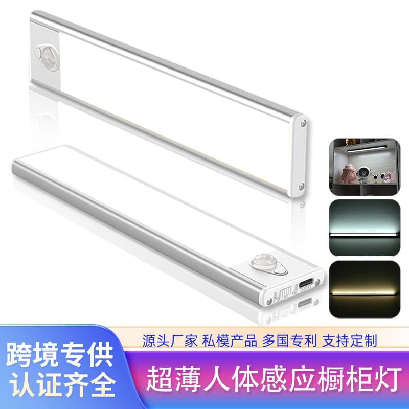 Smart Ultra-thin Body Induction Led Light Strip Cabinet Wardrobe Corridor Wine Cabinet Light Rechargeable Usb Night New Model