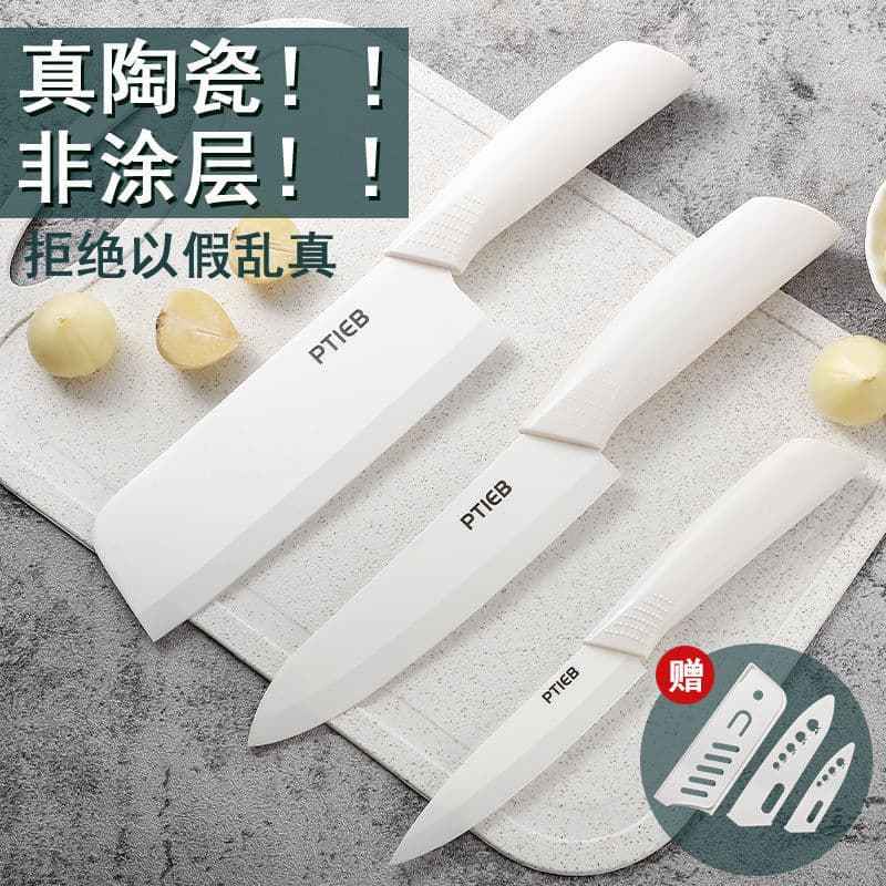 German ceramic knife kitchen knife household sharp fruit knife kitchen meat cutting knife women's slicing knife food supplement knife