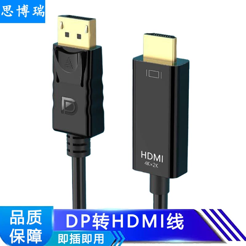 DP to HDMI Cable 1.8m 4K High-Definition Adapter Cable Computer Monitor Connection Cable Male to Male Video Cable