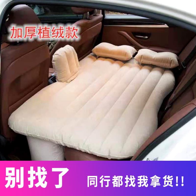 Car Inflatable Bed, Car Sleeping Mat for Rear Seats, Cushion for Sedan Back Seat, Travel Bed for Car Interior