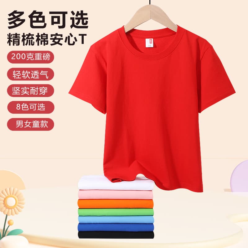 Slightly Dropped Shoulder 200g Pure Cotton Kids Short Sleeve T-Shirt for Big and Medium Children, Cultural Advertising Shirt, Solid Color Hand-Painted T-Shirt