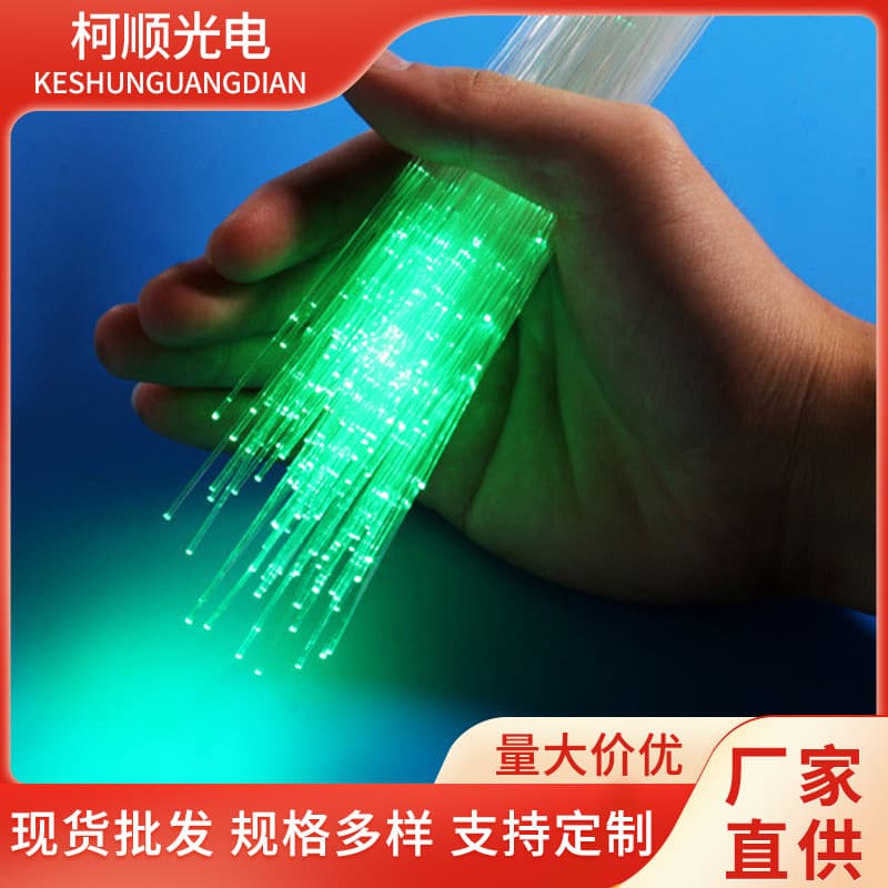 Factory Direct Super Bright Solid Core Milky White Light Guide Strip 3mm Glowing Ambient Decorative Fiber Optic Filament