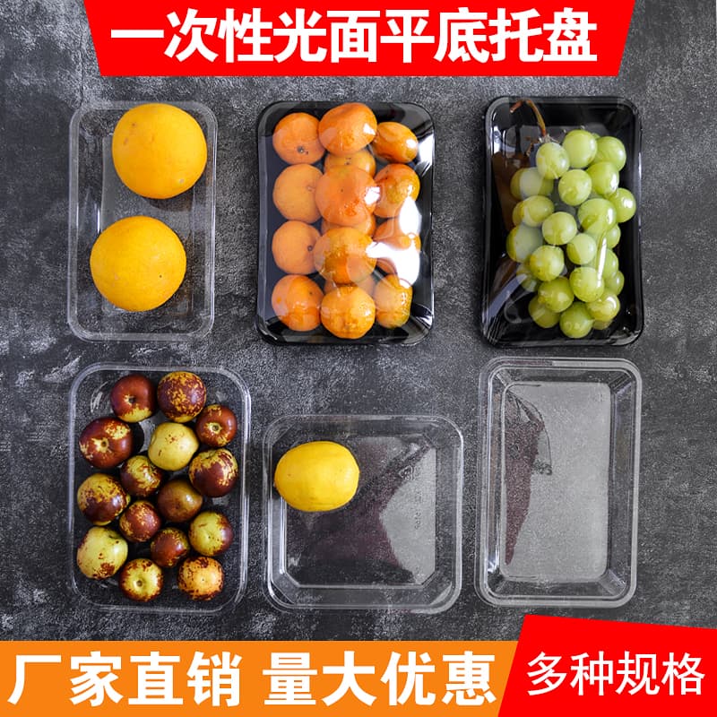 Trendy Black Glossy Fruit Display Tray Disposable Flat-Bottom Takeout Box Black Packaging Box Transparent Rectangular Tray
