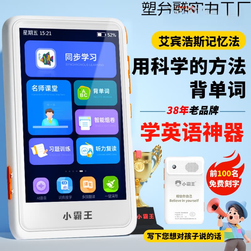 Recorder for English, Pocket Learning Device, Ear Training Tool, Walkman, Vocabulary for Primary to High School Universal