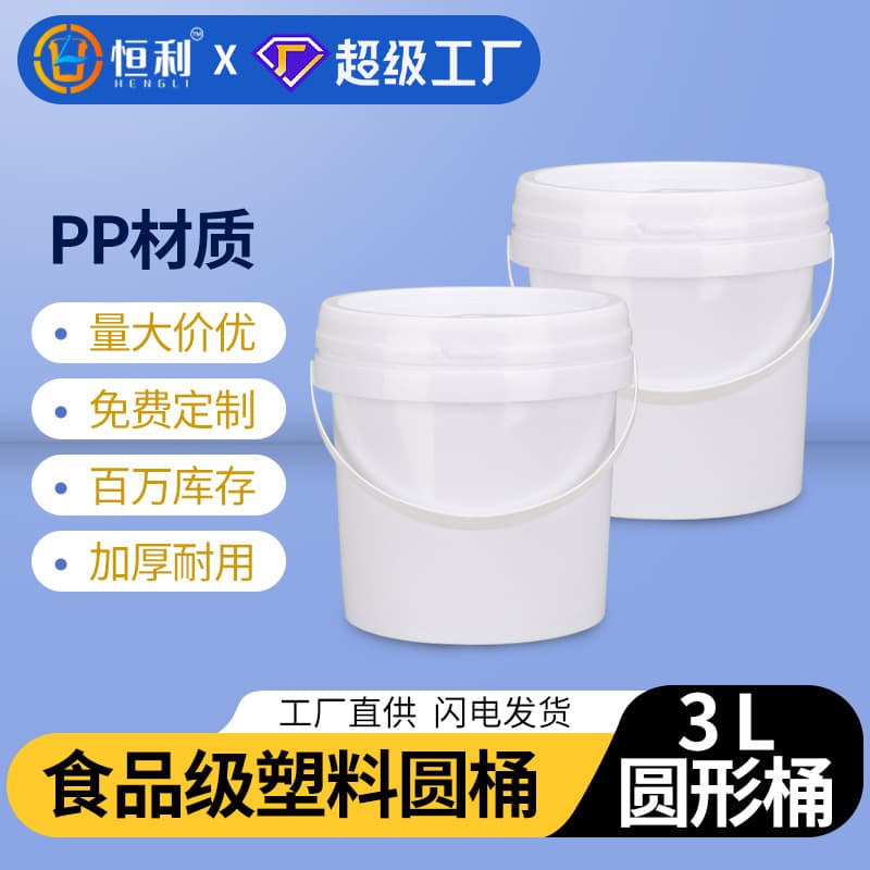 Manufacturer 3L round plastic buckets 3kg coatings food agricultural chemical plastic barrels ready stock wholesale round drums with lids