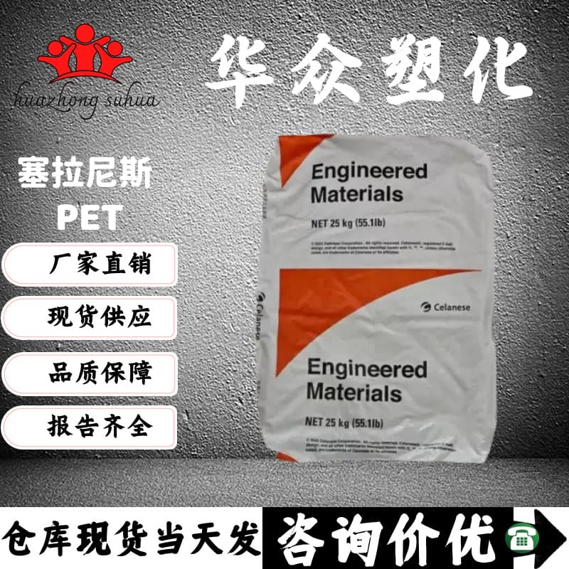 Flame Retardant PET DuPont FR530 V0 Flame Retardant 30% Glass Fiber Reinforced Automotive Electronics Plastic Raw Material