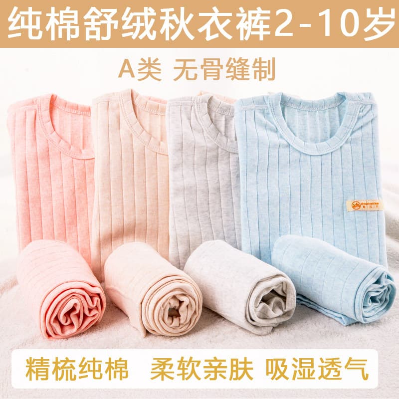 Children's Seamless Thermal Underwear Set, Pure Cotton Base Layer for Autumn/Winter/All Seasons, Baby Class A Cotton Long Sleeve Top and Bottom Pajamas for Boys and Girls