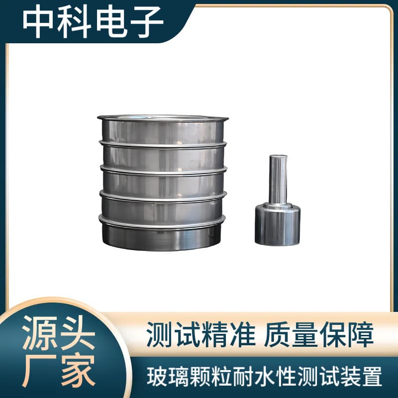 YBB00052004-2015 Borosilicate Glass Molded Medicine Bottle Particle Water Resistance Test Apparatus