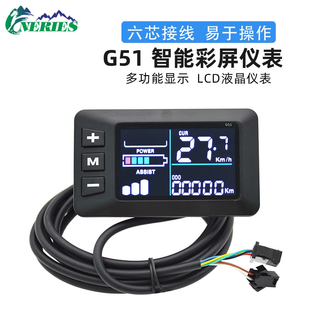 G51 Color Screen Smart LCD Meter Electric Bicycle Scooter LCD Speed Control Display 6-Pin Wiring Conversion