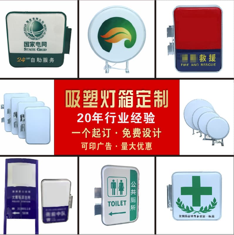 Door Waterproof Square Round Acrylic Vacuum-formed Advertising Lightbox LED Lightbox Side Sign Toilet Unit Small Lightbox