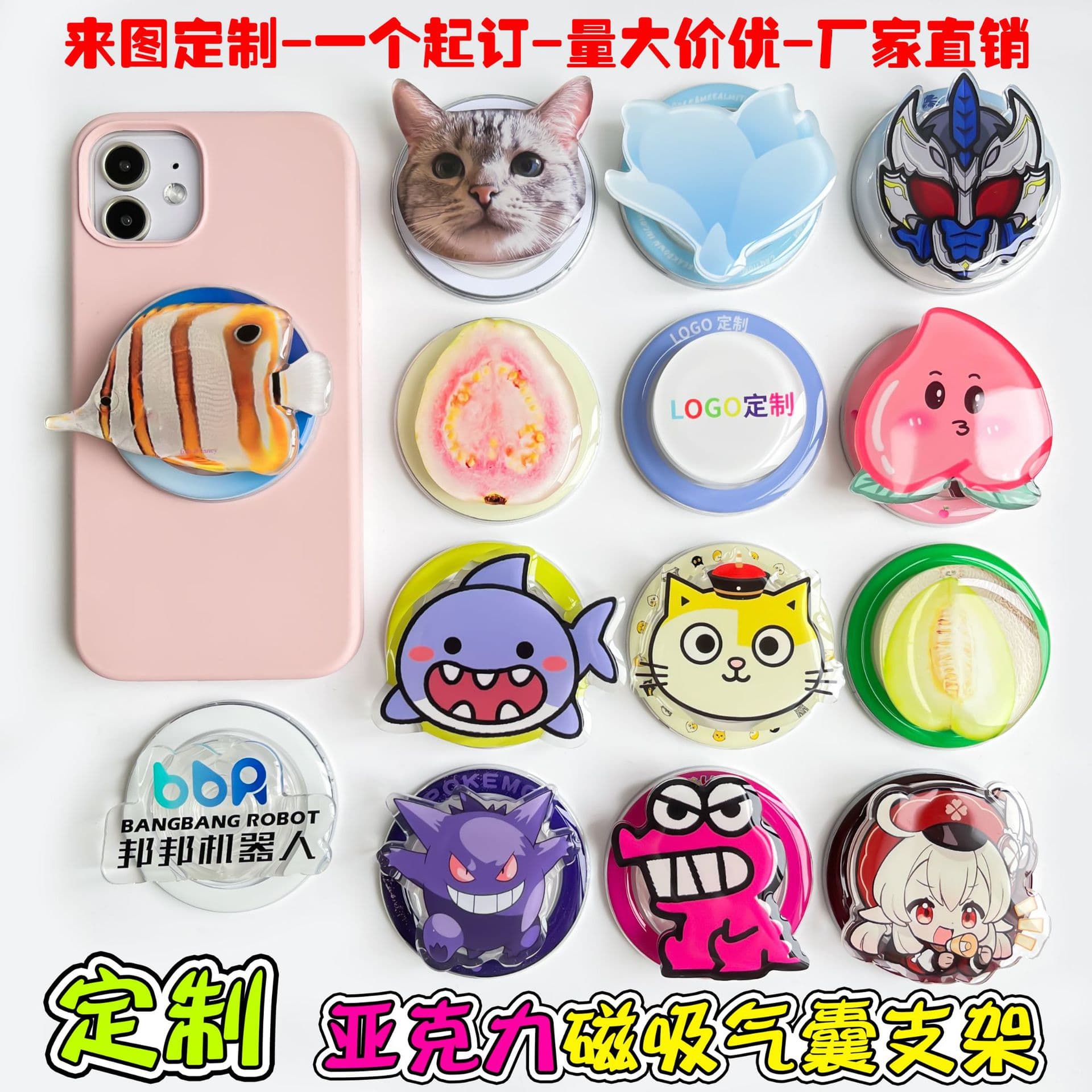 Magnetic Mobile Phone Airbag Holder Customized Logo Special-Shaped Acrylic Ip Brand Cartoon Glue Lazy Telescopic Holder