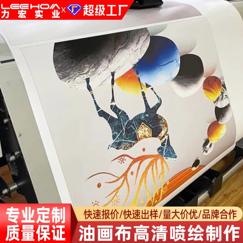 Outdoor Photo Advertising Self-Adhesive Canvas Inkjet Printing Non-Woven UV Roll Media Printing Banner Printing Processing
