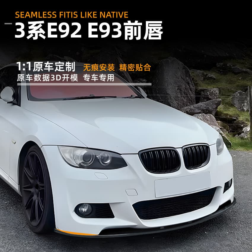 Front Lip Spoiler for BMW 3 Series E92 E93 06-13 Models, Cross-Border Exterior Modification Accessories