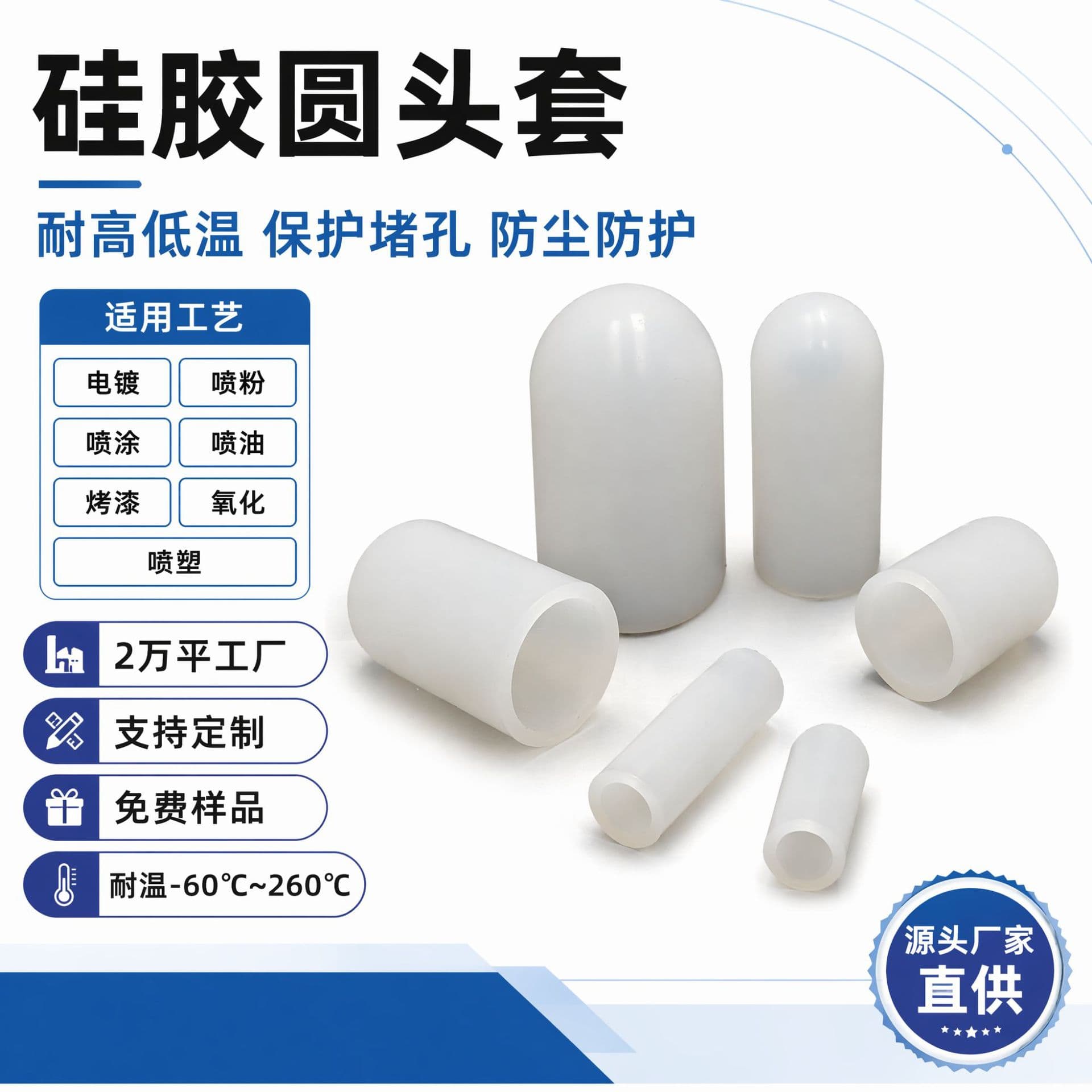High Temperature Silicone Screw Cover, Electroplating and Paint Protection Silicone Cap, Impact Resistant and Corrosion Resistant Silicone Round Head Cover