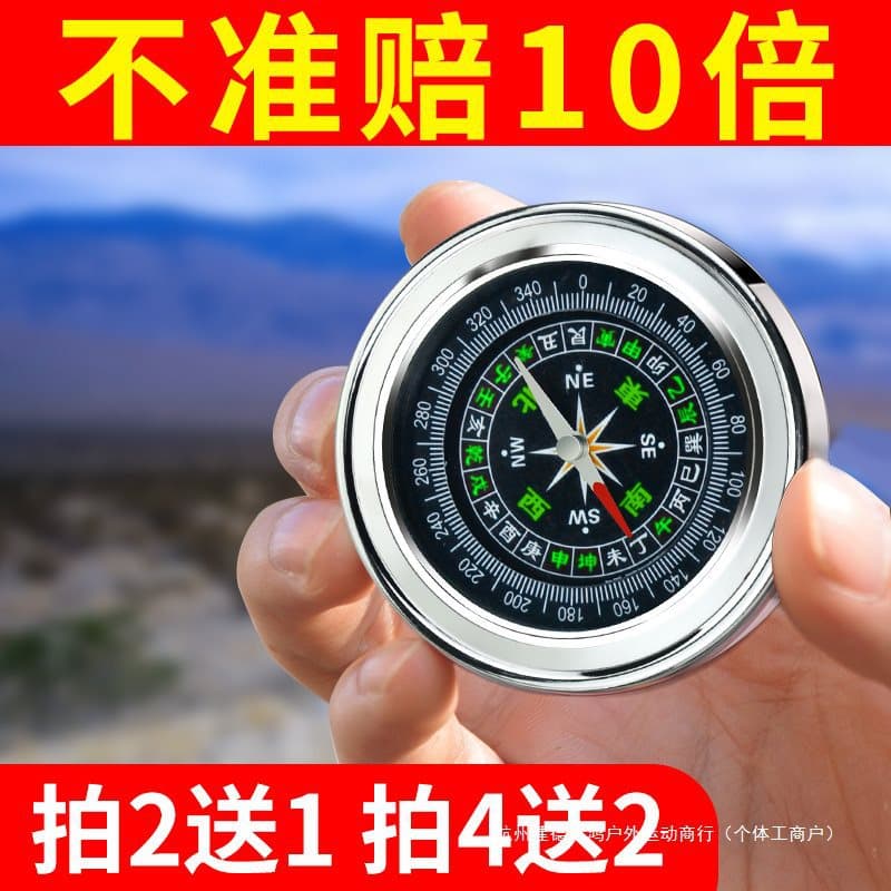 High-precision vehicle compass guide ball for children and elementary students, luminous multifunctional outdoor compass