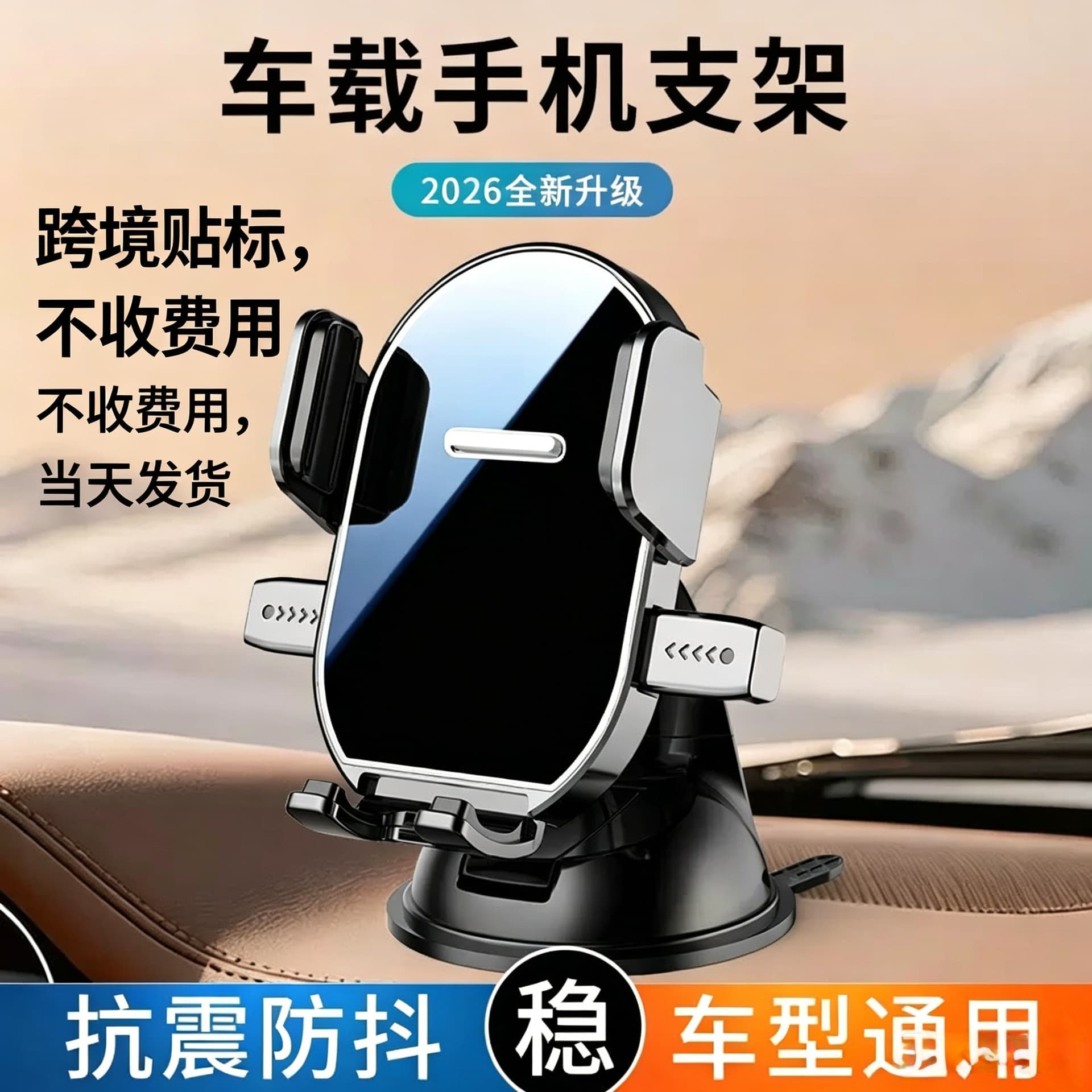 Cross-border popular suction cup car mobile phone holder car supplies air outlet universal multi-function mobile phone navigation holder