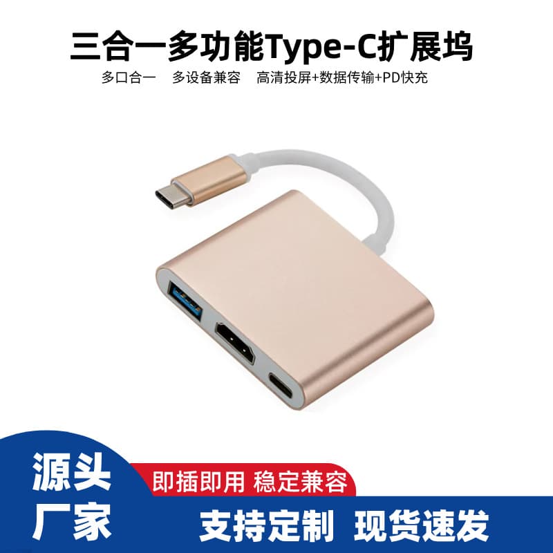 Type-C three-in-one docking station for Switch2 accessories 4K30Hz high-definition screen projection USB3.0
