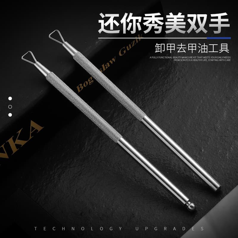 Stainless Steel Nail Clipper Manicure Tool For Removing Dead Skin Pushing Nail Polish Off Remover Mirror Gloss Oil Scraper