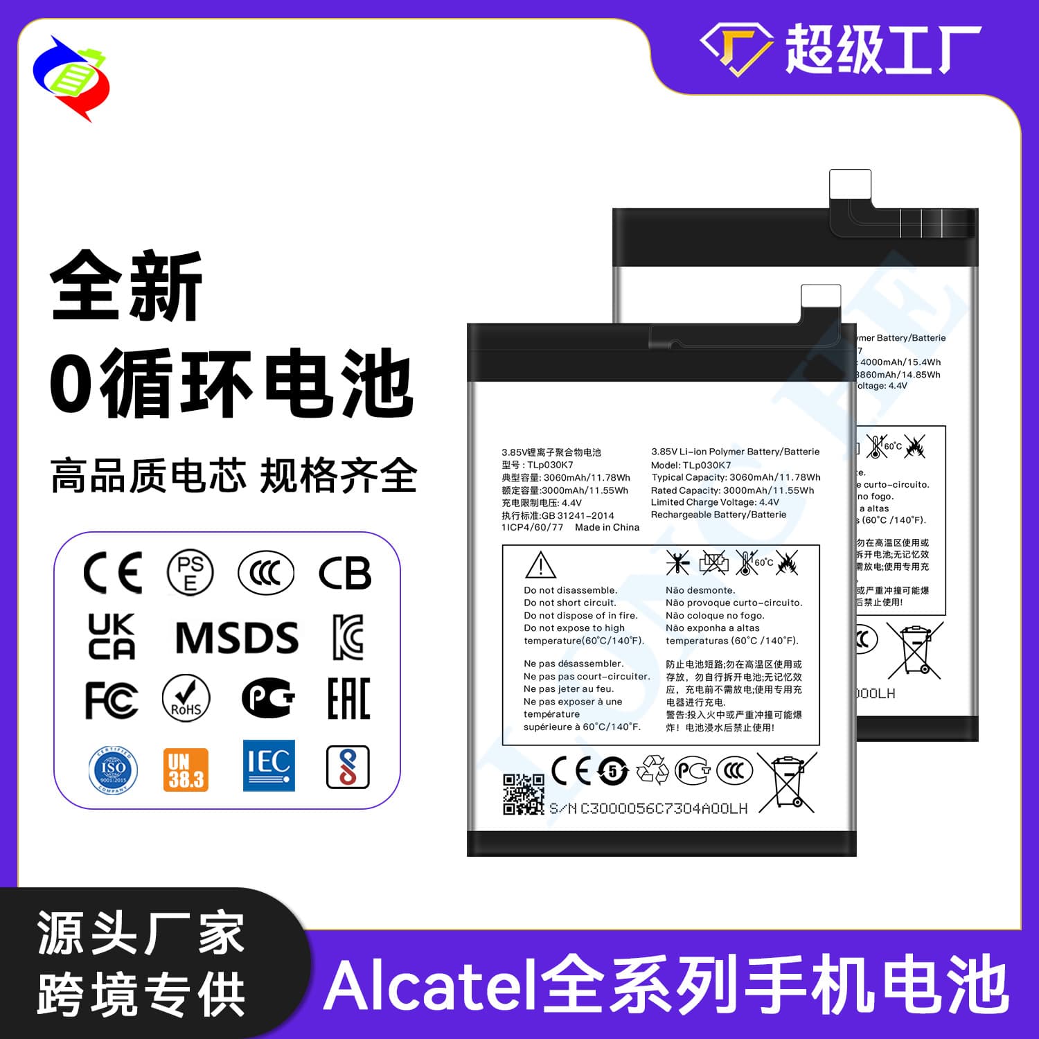 Compatible with Alcatel TCL A3/PIXI 4.5/Pixi 3/3X 2019/4044/3025 Phone Battery