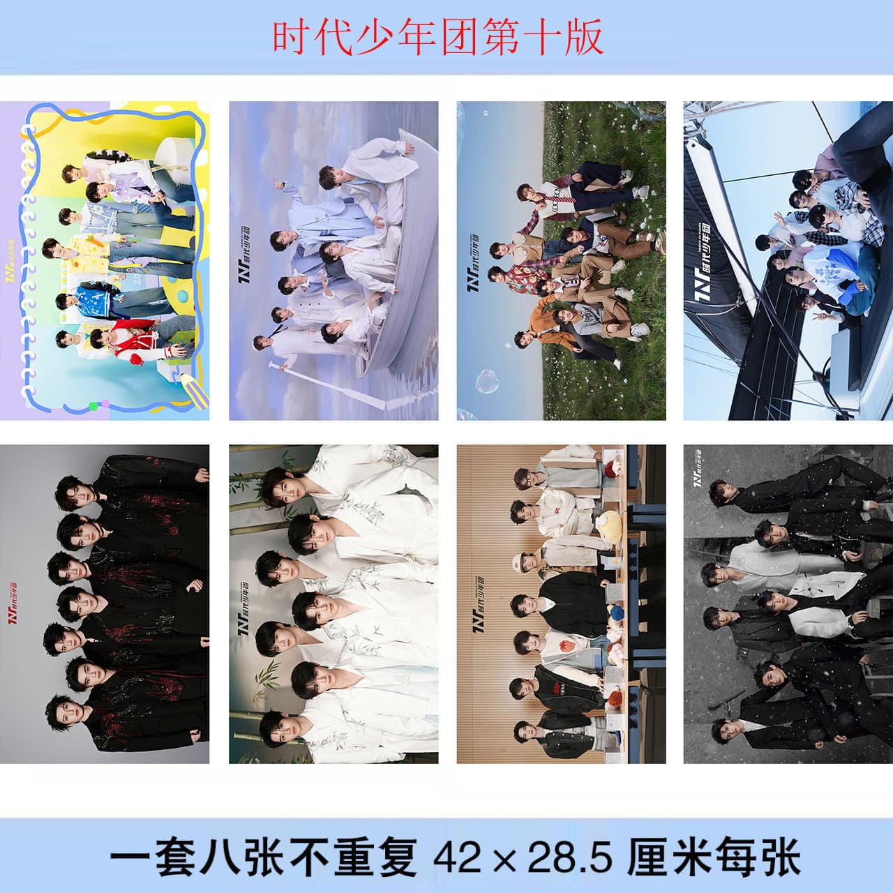 Teens in Times poster set of 8, each size 42x28.5mm, photo print wallpaper for dorm room