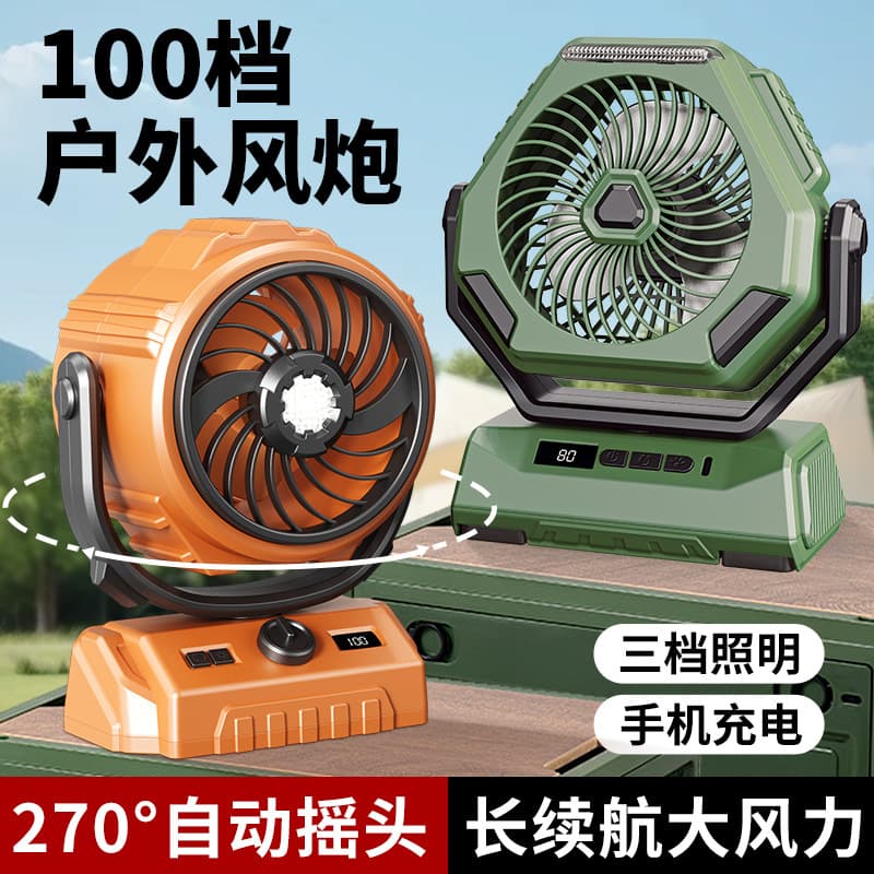 Cross-border 2025 new 100-speed high-speed oscillation outdoor fan, 6-inch with lighting, digital display, large capacity for camping